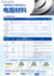 资料_resistance-alloys