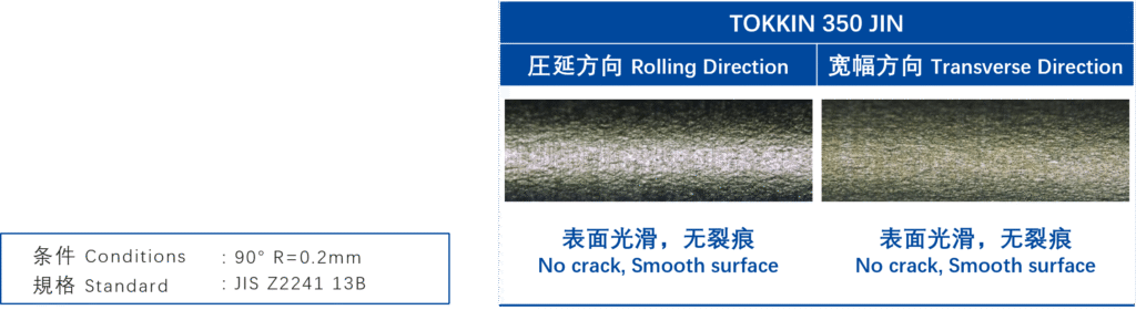 各向异性・弯曲试验　350JIN